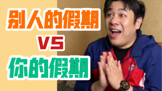 [Clownish Rap] Make sure to watch till the end—did you spend your vacation like this?