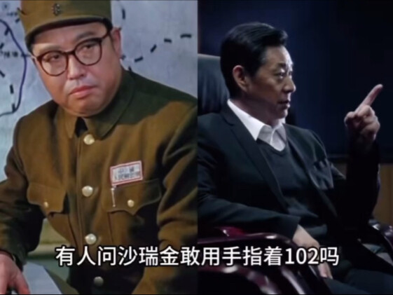 ซาหรุ่ยจินกล้าใช้นิ้วชี้ที่หมายเลข 102 ได้ไหม