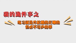 【TF家族】我的逸件事 - 6