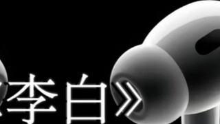 You call your partner dear all the time, how unfashionable it is. #Put on headphones #Li Ronghao #Li