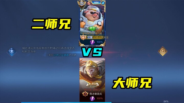 Second Senior Brother vs. First Senior Brother—Who’ll come out on top? The ending will blow you away