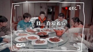 “我一直爱着你”