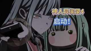 祥子一直在干！电视、玩偶、直面自己，神人异闻录4，启动！