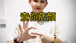 男生超帅自拍手势，快艾特你的小伙伴来学习