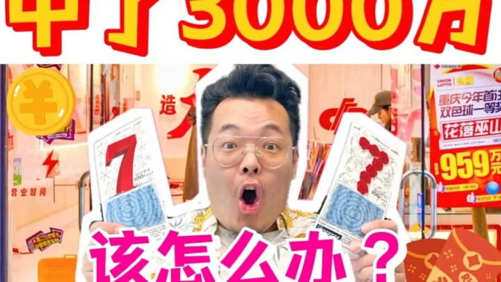 The full guide to claiming a major lottery prize❗ Learn it, and you could be the next winner❗ Drop y