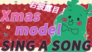 【お披露目】告知アリ！新モデルでのXmas衣装お披露目～🎄💕お歌も。。。❤【ロボ子さん/ホロライブ】