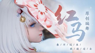 【4K I UE5】 “我以一身旧雪，送你春色摇曳”