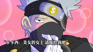 原来卡卡西面具下长得这么帅