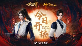 Aʙᴏᴠᴇ ᴛʜᴇ Kɪɴɢᴅᴏᴍ ᴏғ Gᴏᴅ Episode 10 - 11 [Eng sub]