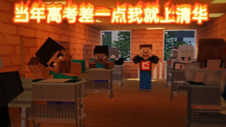 ⚡I Was So Close to Getting Into Tsinghua Back Then!⚡