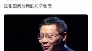 这个效果比党的教育还要好！