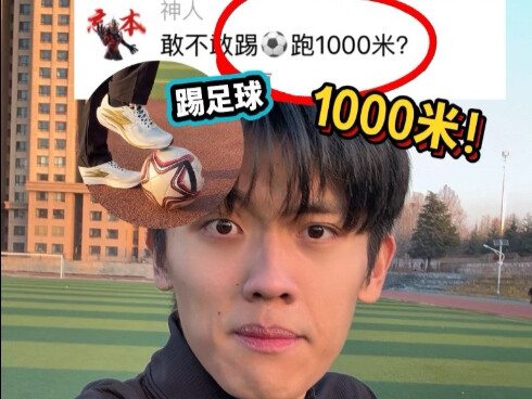 Why Is Running 1,000m While Kicking a Soccer Ball So Exhausting?