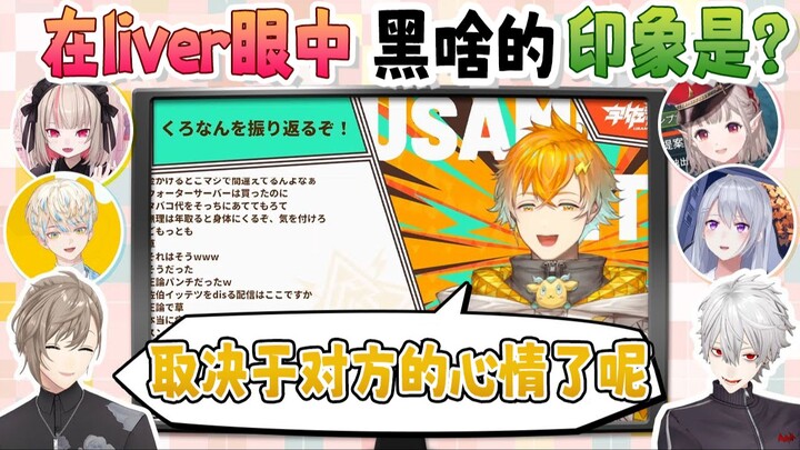 【Apa yang dilakukan Heihei #76】Lihat pendapat para streamer pelangi lainnya tentang Hei