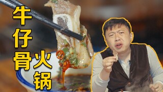 Hotpot iga koboi Jinan yang istimewa, tanpa papan nama, begitu populer sampai-sampai Anda harus bert