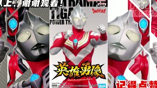 【手办来啦】英雄勇像 迪迦奥特曼 强力型 龙卷迪迦 眼镜厂