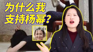 Is Yang Mi's cartoon waist deserved of criticism? A single sentence from my daughter woke me up...