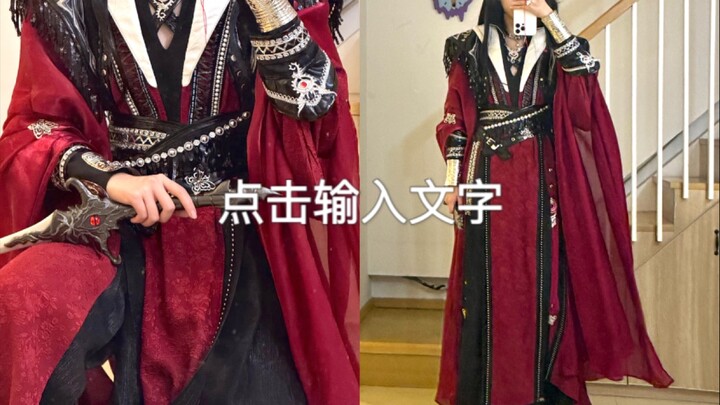 花城cos服开箱试穿｜垫到1米9啦！