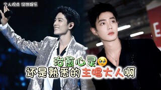 【肖战】依旧是那个“治愈心灵”的主唱大人啊～