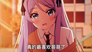 ”是谁家妹妹这么粘人呀？“