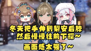 【沐霂】冬天把手伸到梨安后脖🥵然后慢慢往下探~🥵多说点~有画面了🥵🥵🥵口袋真不行！