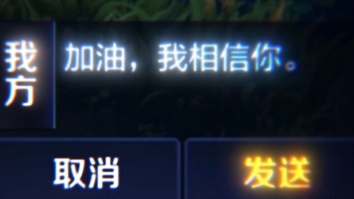 我也想得到这样的鼓励和安慰