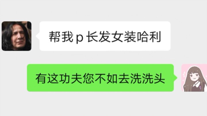 [What If Hogwarts Had WeChat] (The Drunken Episode)
