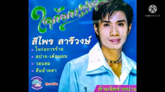 สปายเด้อเเมน