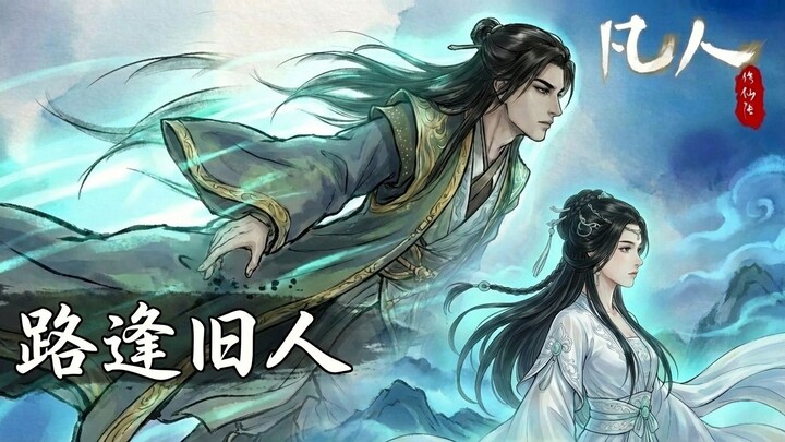 Anime “Cerita Kultivasi Orang Biasa” – Episode Tuan Cang Kun – Bertemu Teman Lama di Jalan (Sesuai d