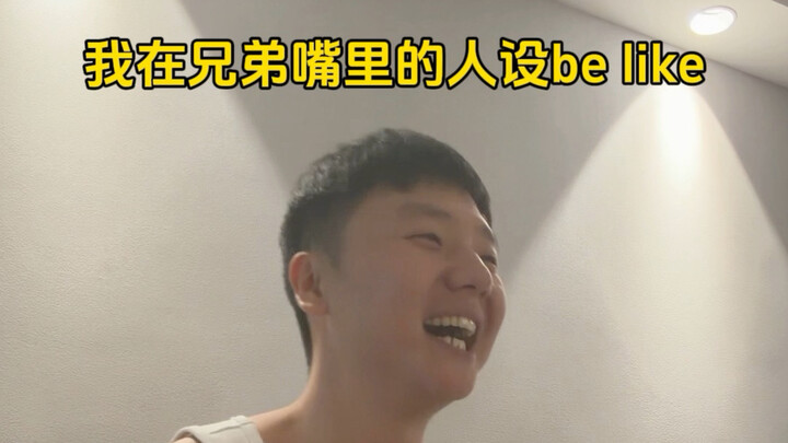 The image I have in my bro’s eyes is like this