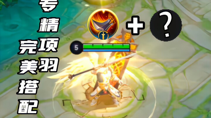 Xiang Yu’s all-DPS build just isn’t satisfying enough—this gear doubles his specialization’s收益!