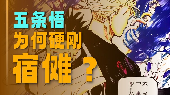 Kenapa Gojo Satoru nggak kabur aja kalau dia kalah dalam pertarungan domain? Padahal jurus terkuatny