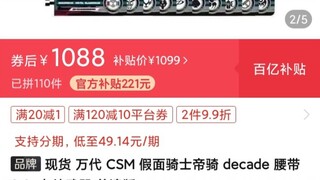白帝这价格就离谱…