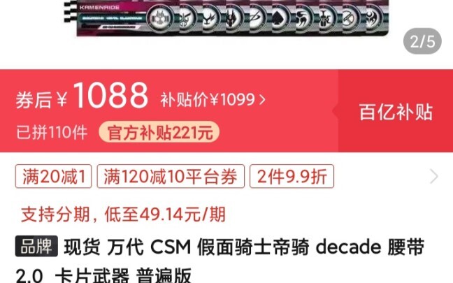 白帝这价格就离谱…