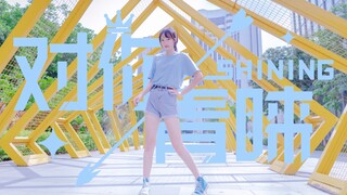 [Axi] Favoring You - SHINING -