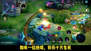 Kapten ribuan tahun menampilkan aksi ala "Up", membuat lawan dan rekan timnya sama-sama terkunci sel