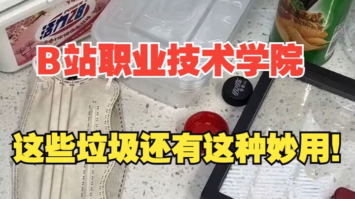 Đại học Bilibili, các bạn thực sự xứng đáng được tôn vinh tại Đền thờ Hoàng gia! Hãy tiết kiệm hết m