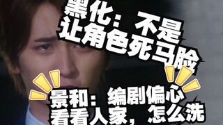 《洗白标准范文》，编剧！