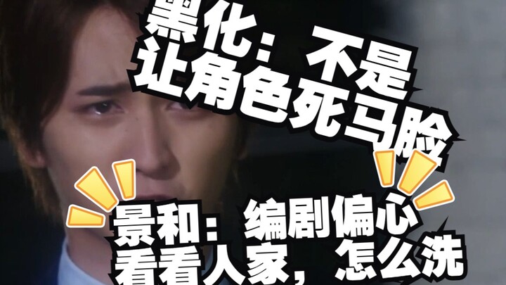《洗白标准范文》，编剧！