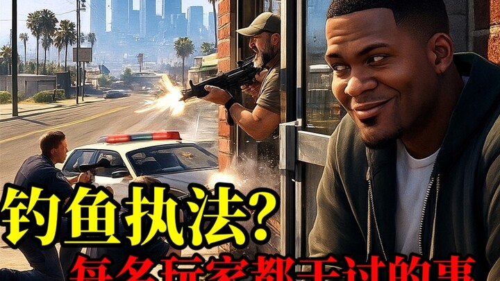 Ini mungkin hal yang pernah dilakukan oleh setiap pemain.