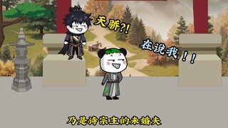 朱皮到达天霸宗，准备参加上宗大比。