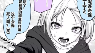 一回家就发现妹妹在饭中二，这不得一把薅掉她的头套？