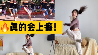 一口气连跳10遍！太爽了～简直开挂！完全停不下来
