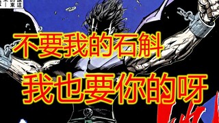 武神【21】白愁，我来搅你的石斛呀！！
