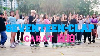 【ร้องเพลงและเต้นรำที่เซินเจิ้น】SEVENTEEN-CLAP เพลงเต็มแบบสุ่ม Clapper Straight Shot