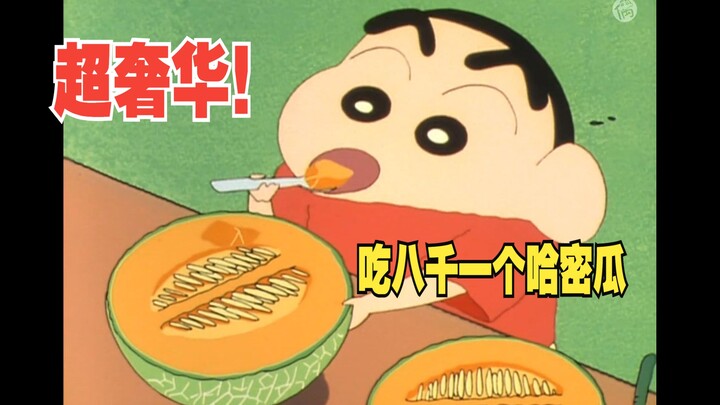 Today’s treat is a sweet and delicious Hami melon—you only get to enjoy it if you hit the jackpot! C