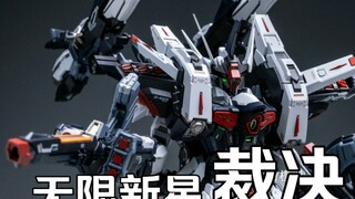 无限新星 裁决   火力全开❗