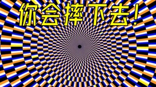 【视觉效果】这个视频会让你感觉在下坠 !