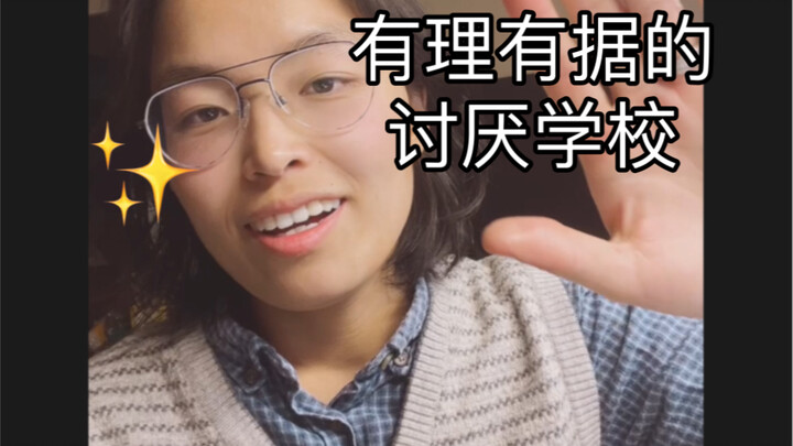 学校是如何夺走你的学习天赋的？？？（基于脑科学解释