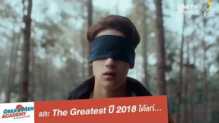 ผู้ที่ชนะและได้เป็น The Greatest ปี 2018 ได้แก่ Highlight Great Men Academy นาดาว บางกอก