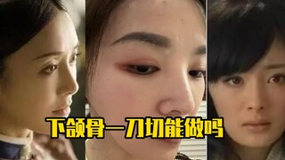 Can the jawline be reshaped with just one incision?